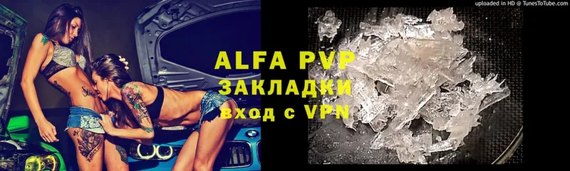 Продажа наркотиков Алушта ГАШИШ  Конопля  АМФ  МЕФ  Кокаин  MDMA  Alpha PVP 