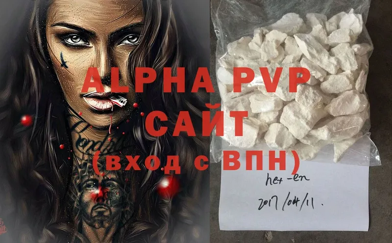 A-PVP крисы CK  это какой сайт  Алушта 