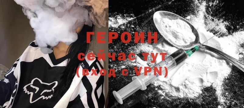 ГЕРОИН VHQ Алушта