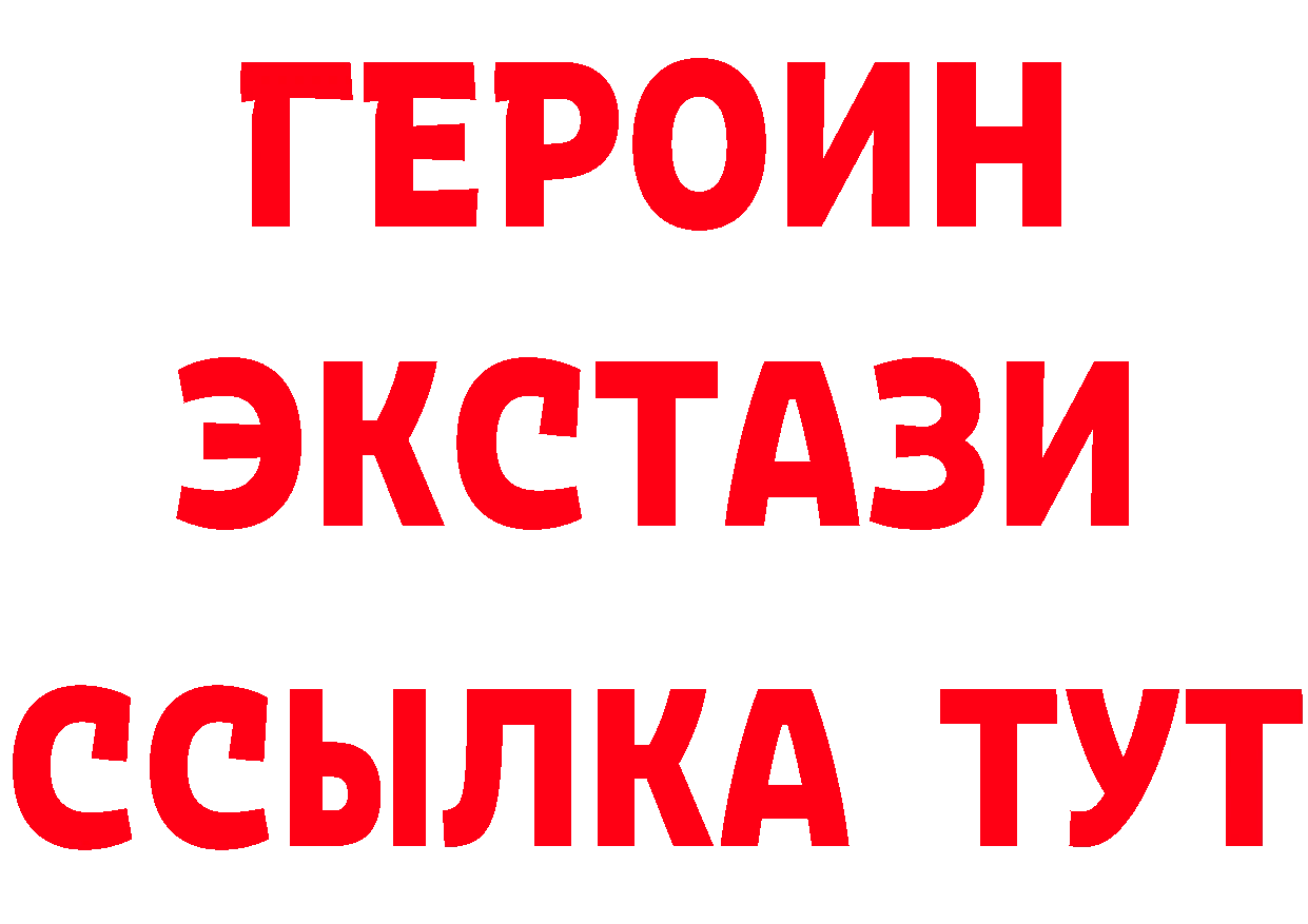 Бутират вода ONION даркнет MEGA Алушта